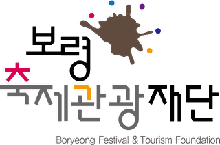 (재)보령축제관광재단